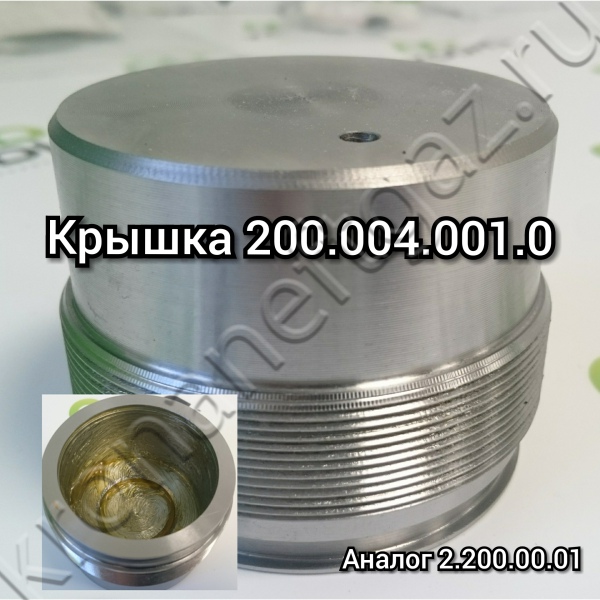 Оборудование: клапан магниторегулируемый КМР-2 жидкостной. <br>Запасная часть к КМР-2: <br>крышка 200.004.001.0